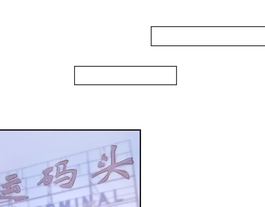 《暖婚撩人，顾少宠妻上瘾》第84话 婚纱照 第57页