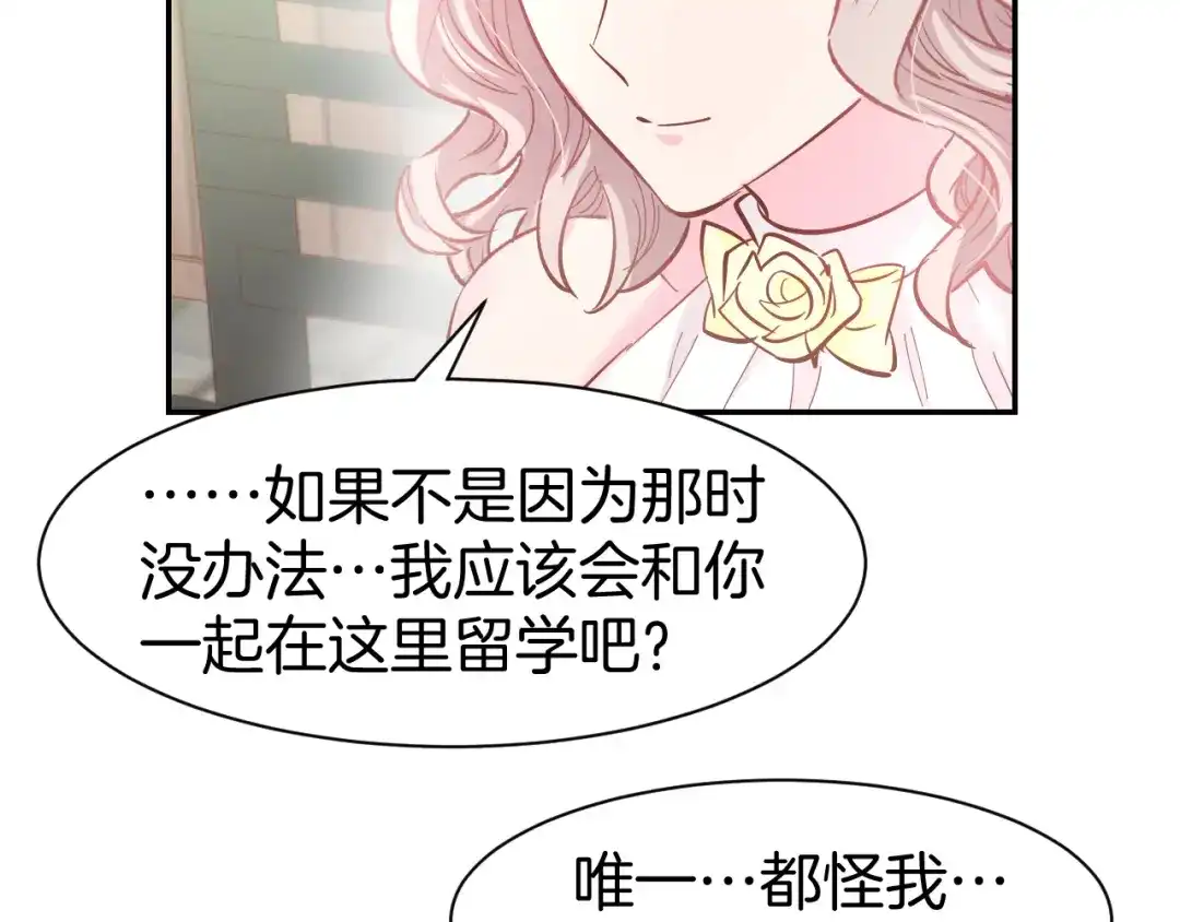 《暖婚撩人，顾少宠妻上瘾》第84话 婚纱照 第45页