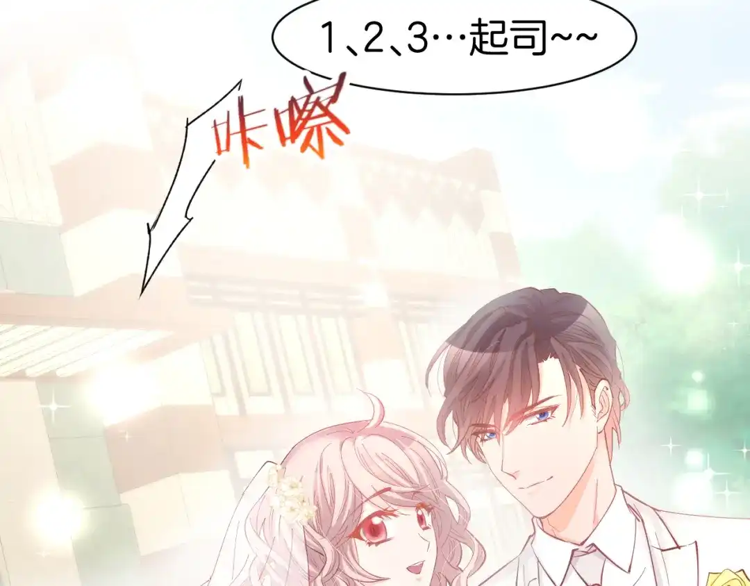 《暖婚撩人，顾少宠妻上瘾》第84话 婚纱照 第31页