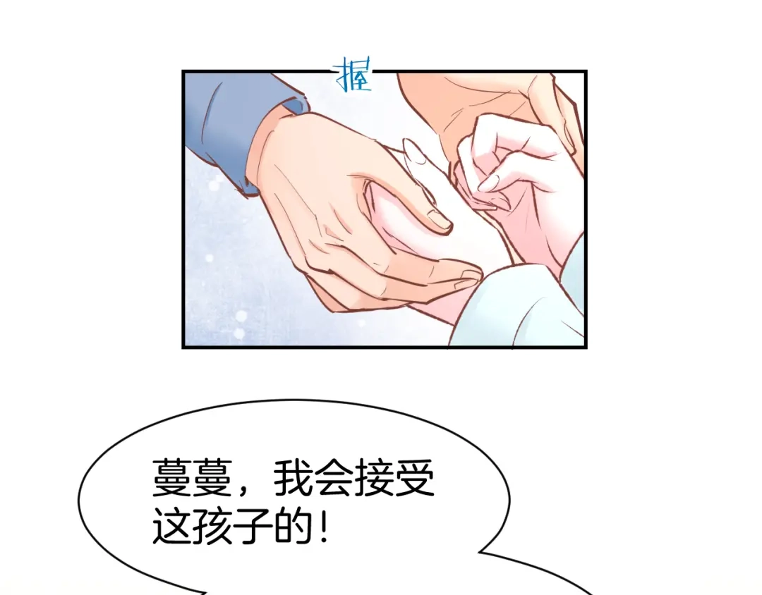 《暖婚撩人，顾少宠妻上瘾》第84话 婚纱照 第27页