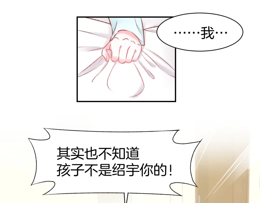 《暖婚撩人，顾少宠妻上瘾》第84话 婚纱照 第10页