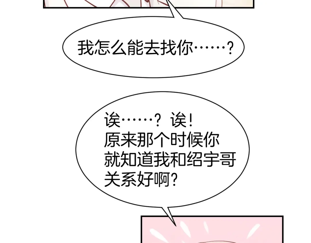 《暖婚撩人，顾少宠妻上瘾》第84话 婚纱照 第49页