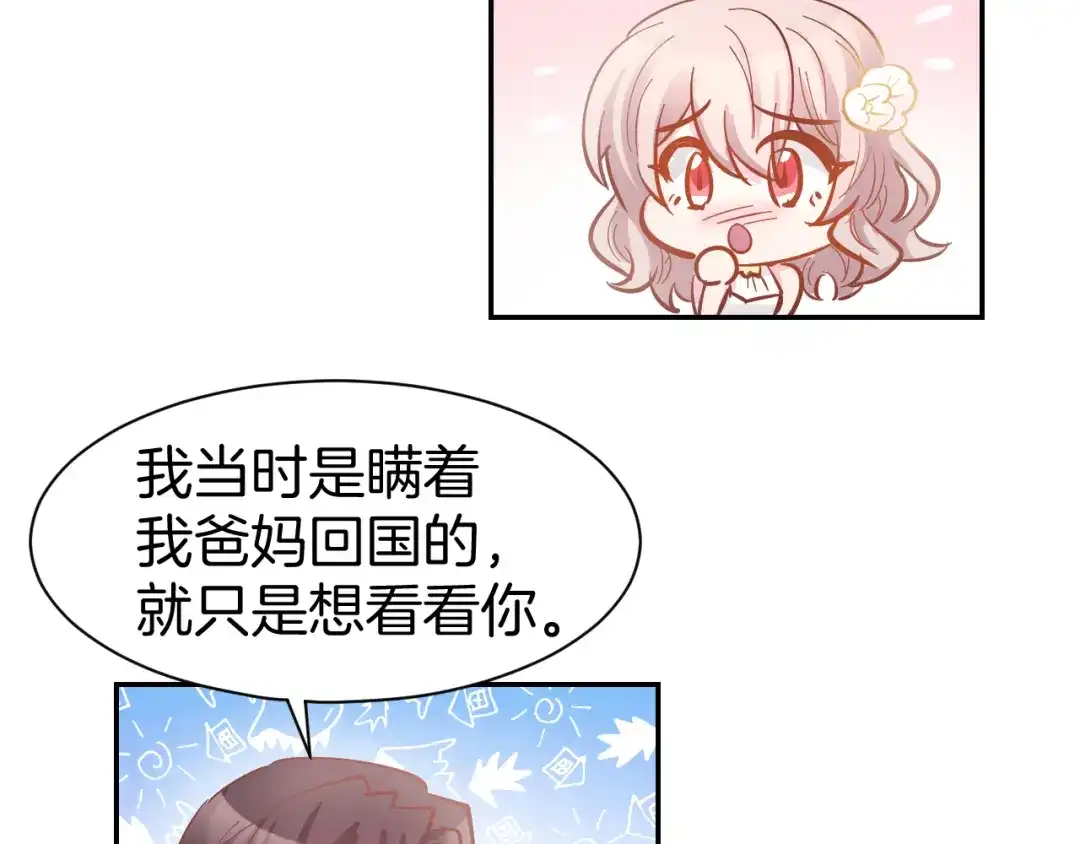 《暖婚撩人，顾少宠妻上瘾》第84话 婚纱照 第50页