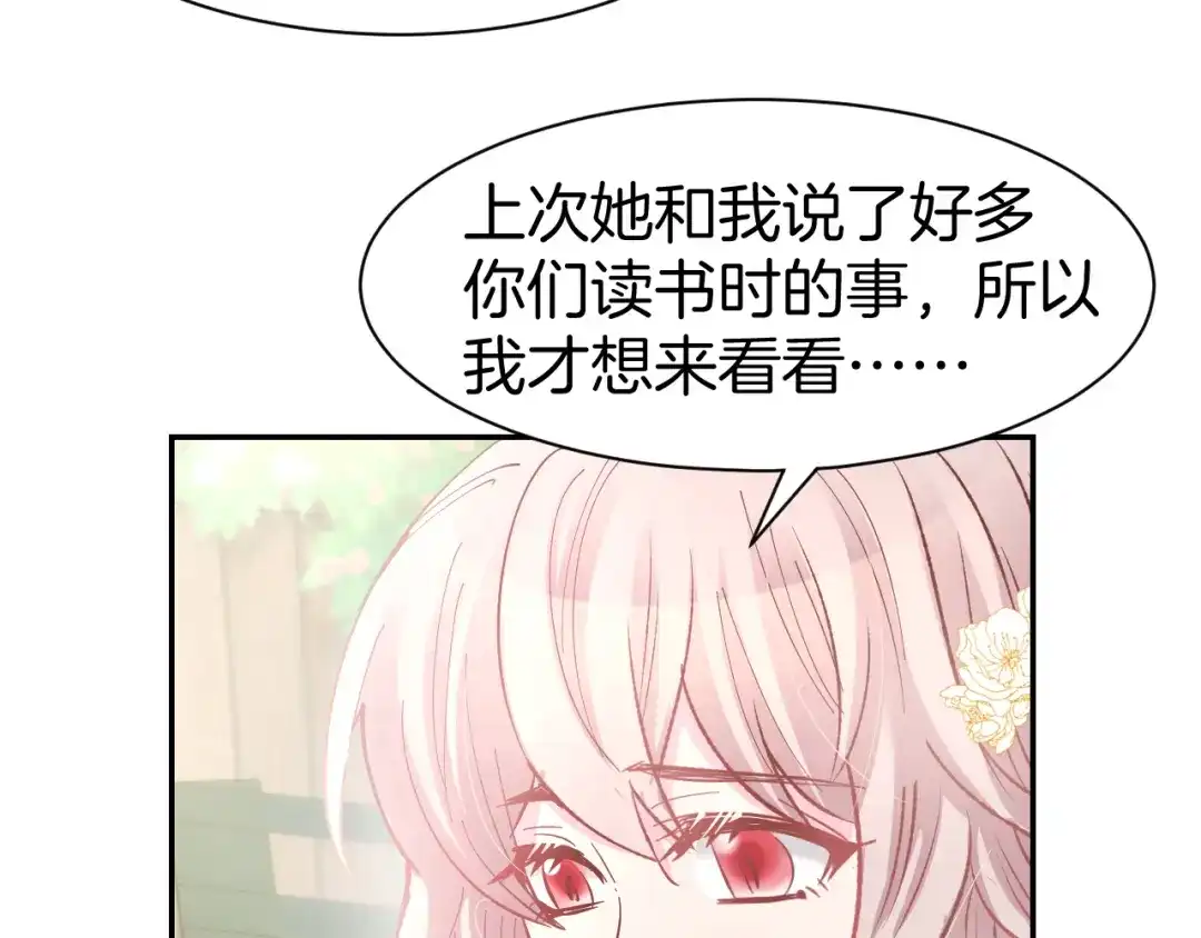 《暖婚撩人，顾少宠妻上瘾》第84话 婚纱照 第44页