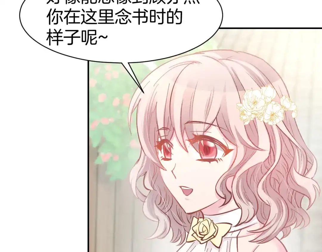《暖婚撩人，顾少宠妻上瘾》第84话 婚纱照 第38页