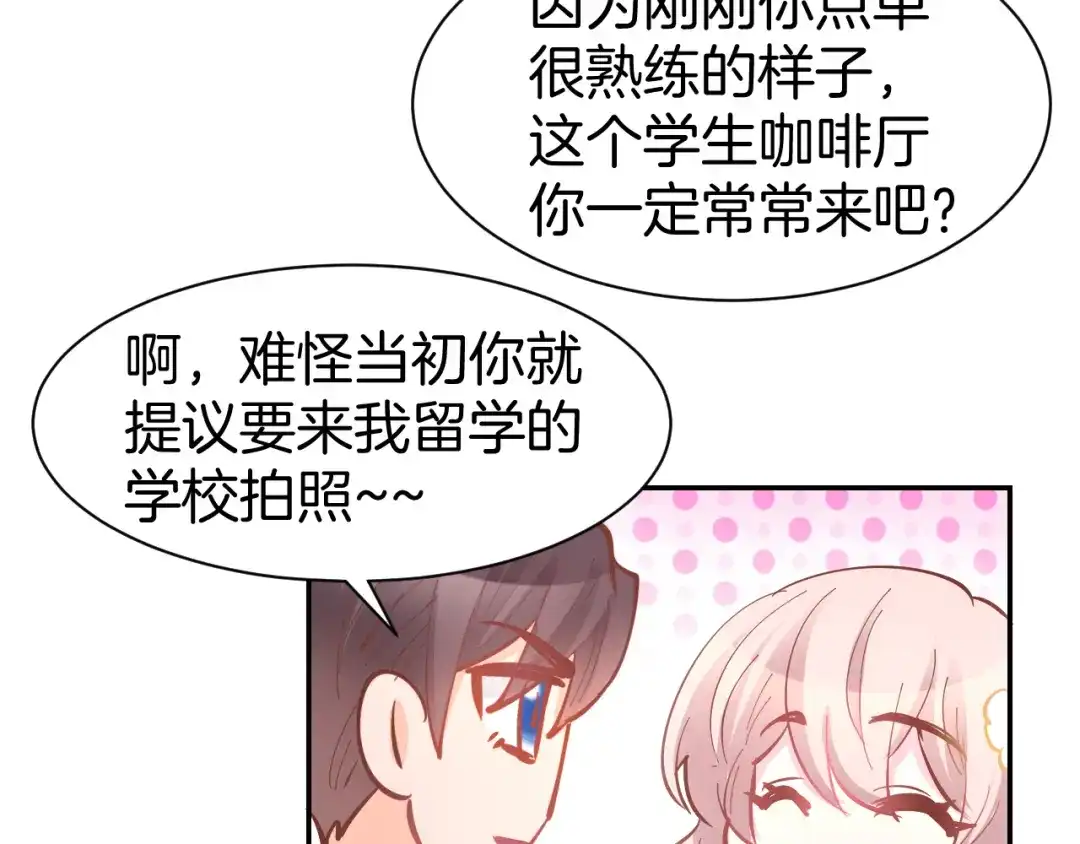 《暖婚撩人，顾少宠妻上瘾》第84话 婚纱照 第40页