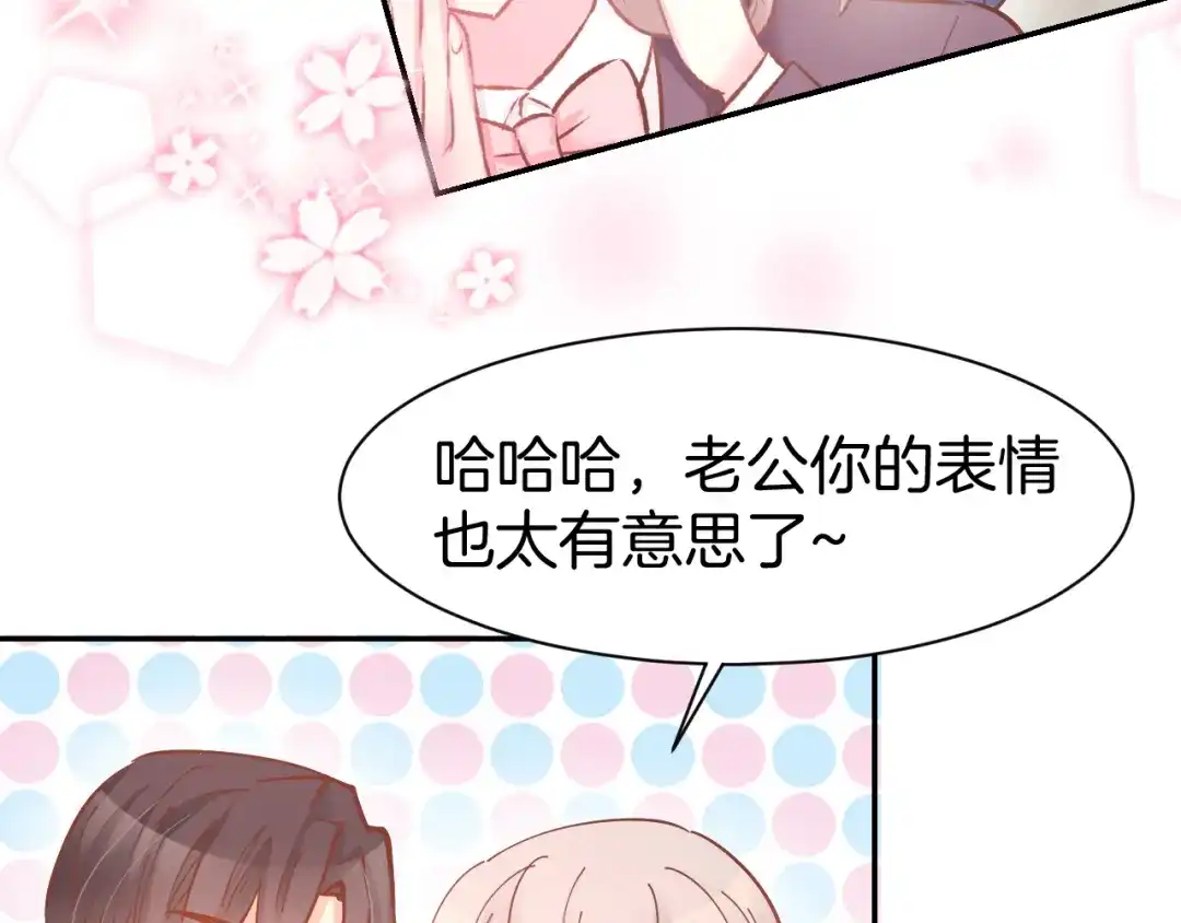 《暖婚撩人，顾少宠妻上瘾》第85话 喜欢的一直都是你 第12页