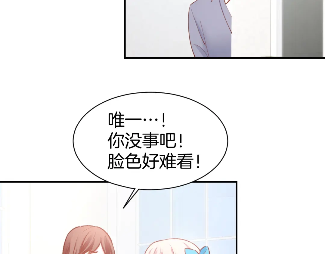 《暖婚撩人，顾少宠妻上瘾》第85话 喜欢的一直都是你 第21页