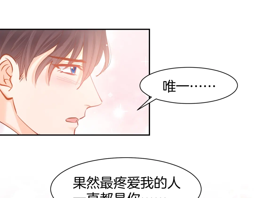 《暖婚撩人，顾少宠妻上瘾》第85话 喜欢的一直都是你 第40页