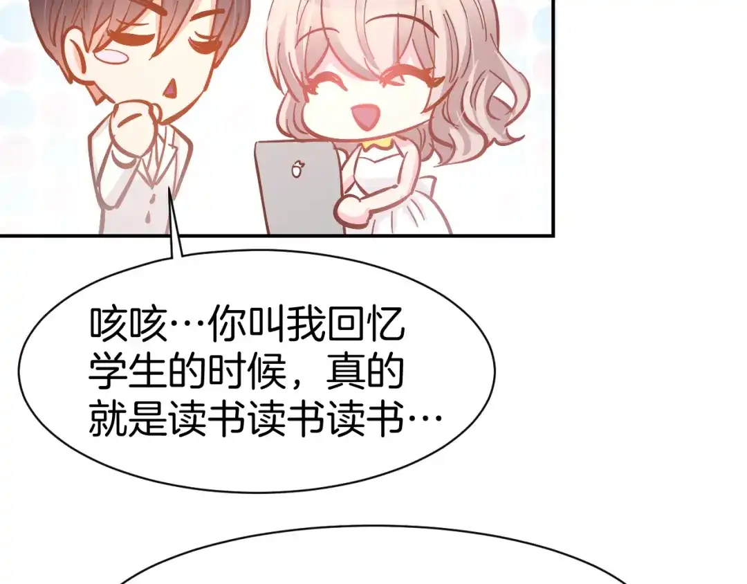 《暖婚撩人，顾少宠妻上瘾》第85话 喜欢的一直都是你 第13页