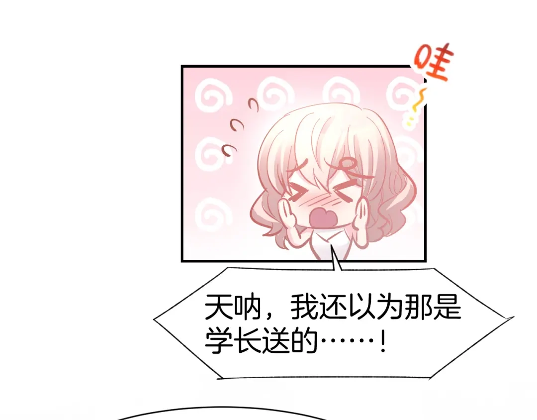 《暖婚撩人，顾少宠妻上瘾》第85话 喜欢的一直都是你 第35页
