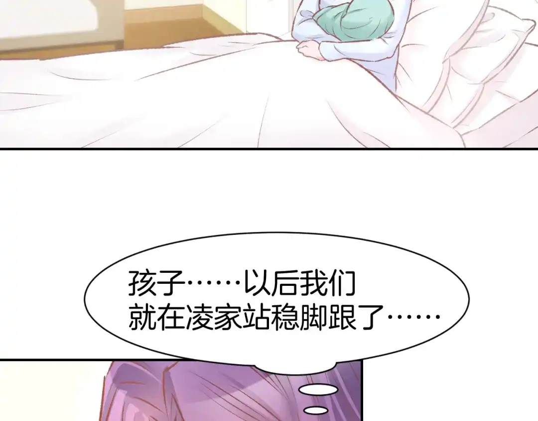 《暖婚撩人，顾少宠妻上瘾》第85话 喜欢的一直都是你 第44页