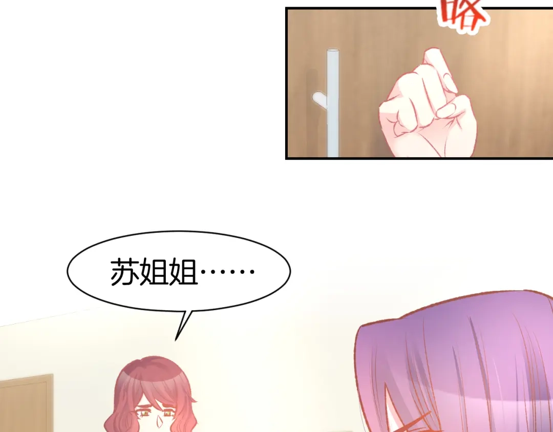 《暖婚撩人，顾少宠妻上瘾》第85话 喜欢的一直都是你 第46页