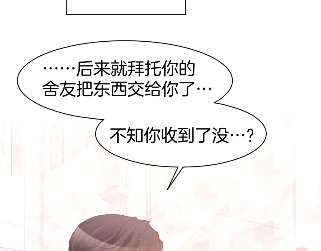 《暖婚撩人，顾少宠妻上瘾》第85话 喜欢的一直都是你 第30页