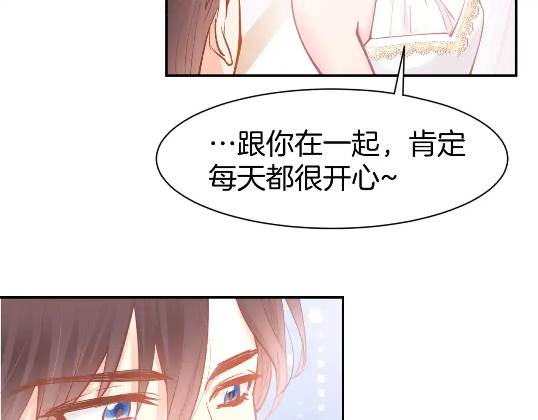 《暖婚撩人，顾少宠妻上瘾》第85话 喜欢的一直都是你 第15页