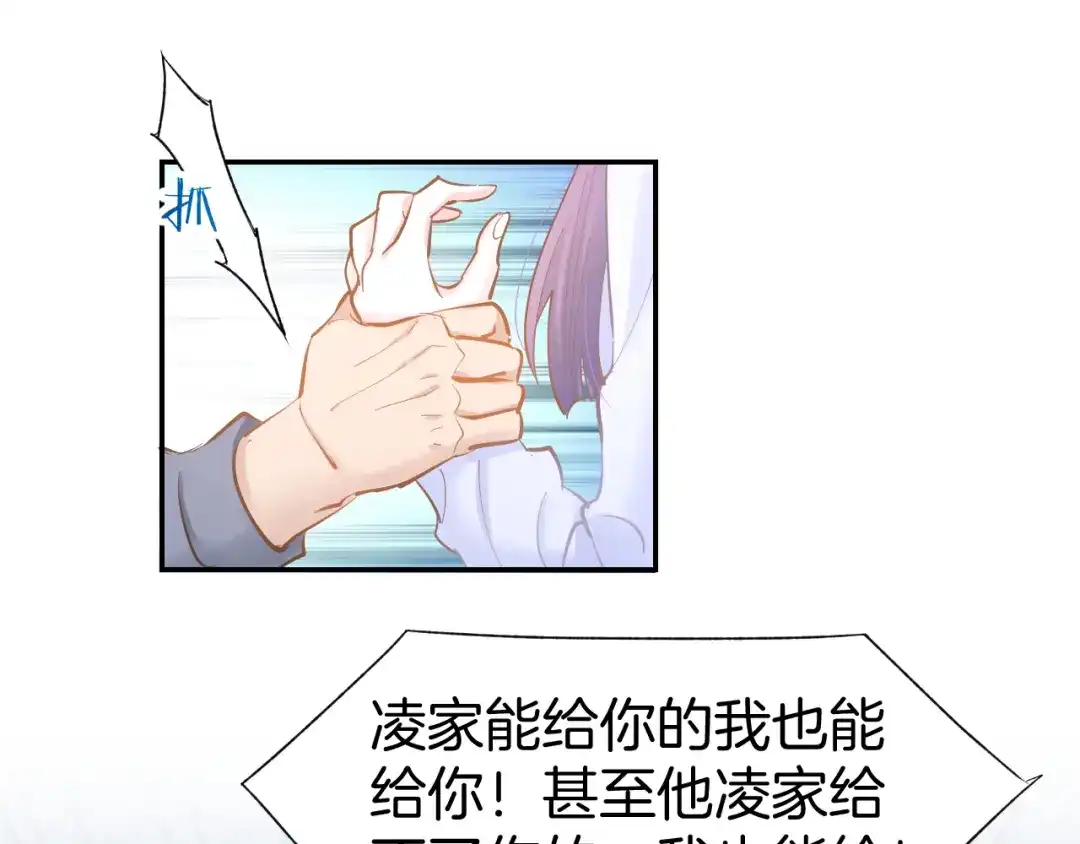 《暖婚撩人，顾少宠妻上瘾》第85话 喜欢的一直都是你 第63页