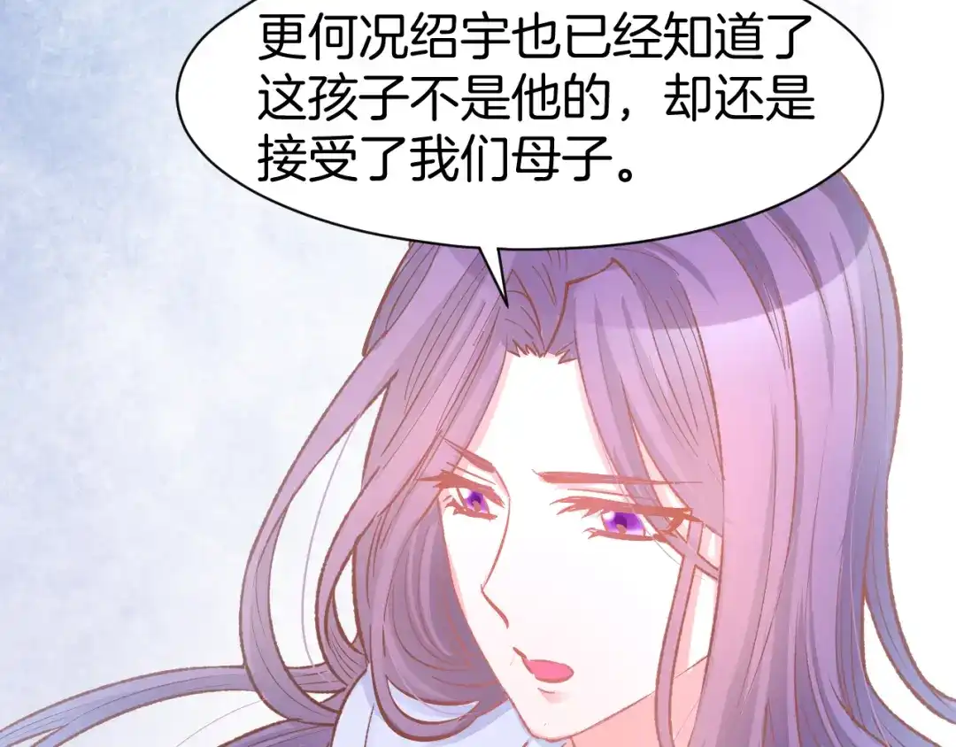 《暖婚撩人，顾少宠妻上瘾》第85话 喜欢的一直都是你 第61页