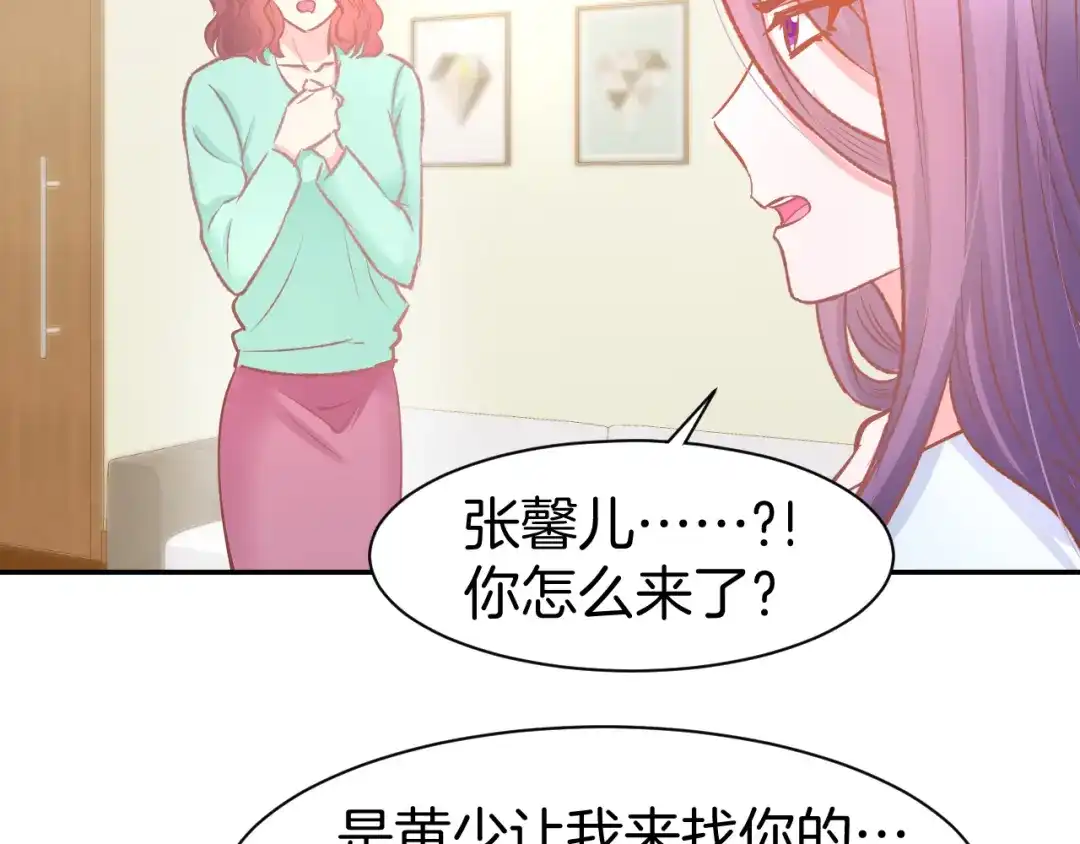《暖婚撩人，顾少宠妻上瘾》第85话 喜欢的一直都是你 第47页