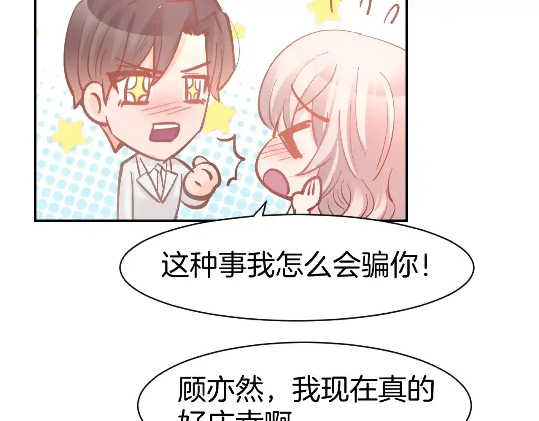 《暖婚撩人，顾少宠妻上瘾》第85话 喜欢的一直都是你 第38页
