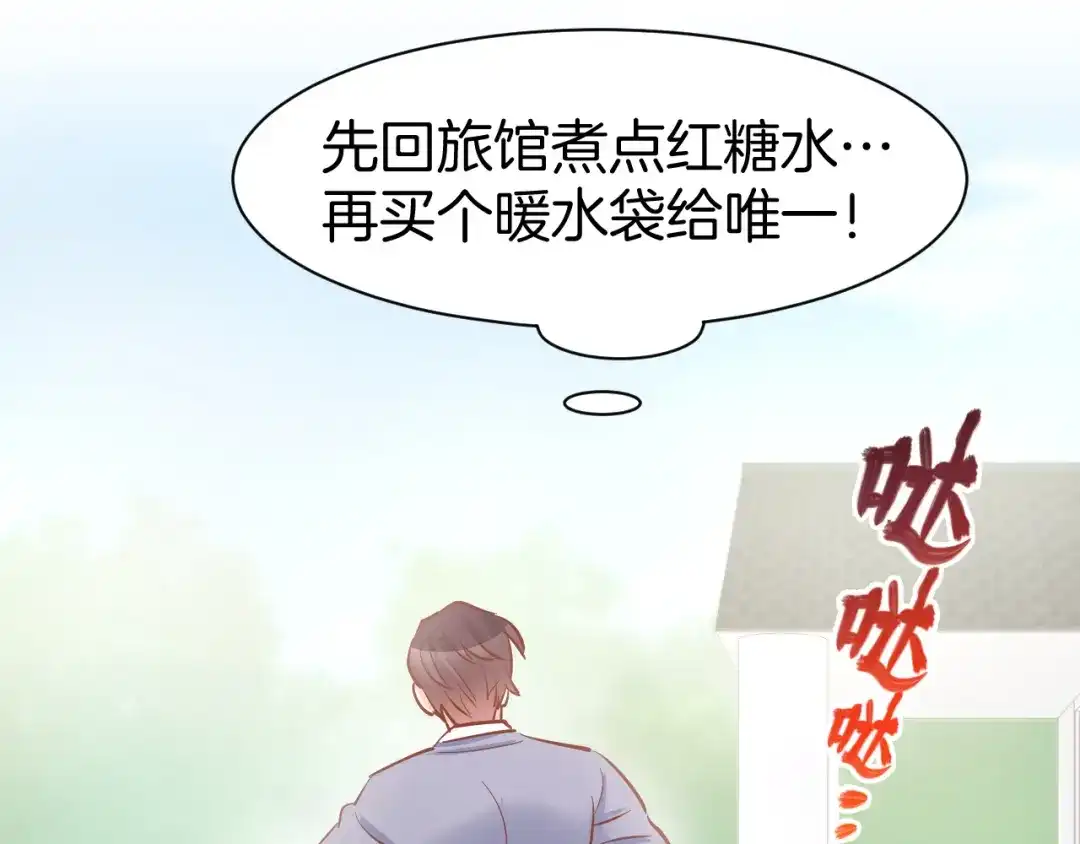 《暖婚撩人，顾少宠妻上瘾》第85话 喜欢的一直都是你 第28页