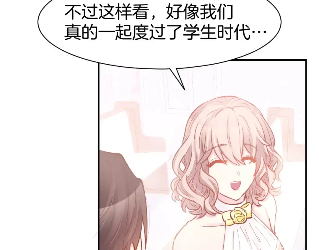《暖婚撩人，顾少宠妻上瘾》第85话 喜欢的一直都是你 第14页