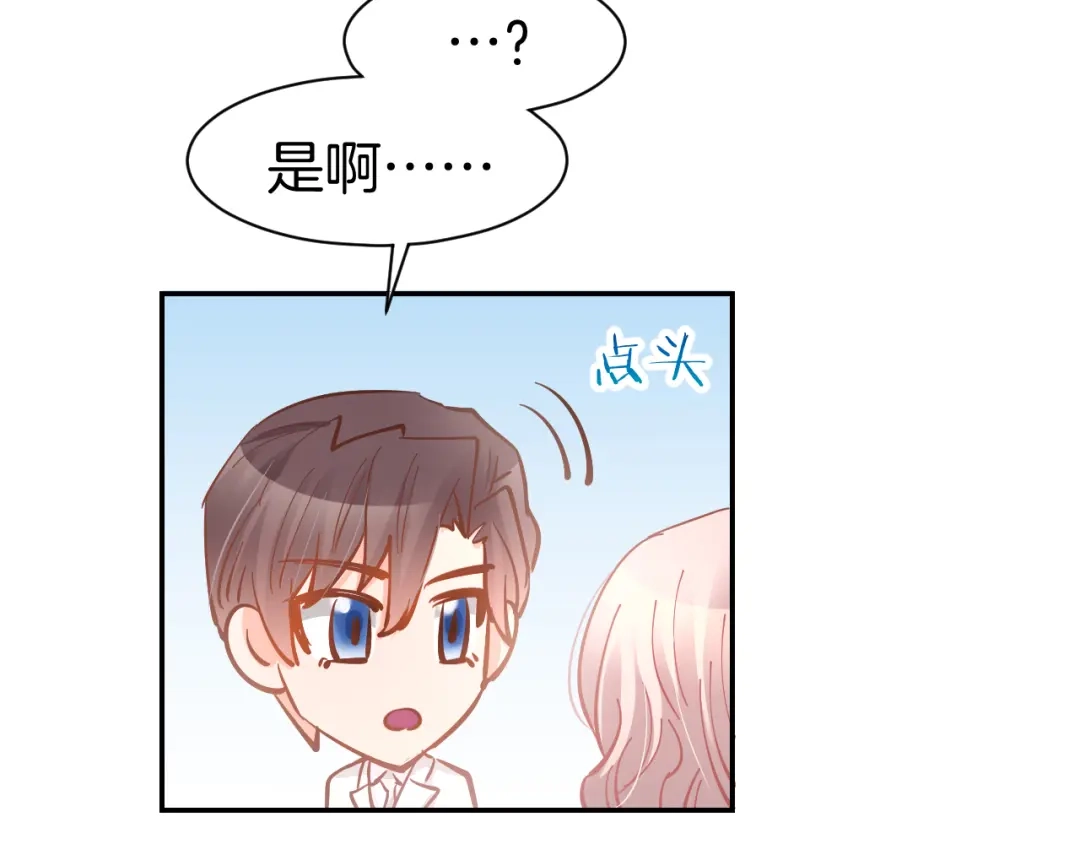 《暖婚撩人，顾少宠妻上瘾》第85话 喜欢的一直都是你 第33页