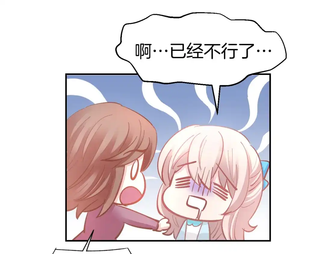 《暖婚撩人，顾少宠妻上瘾》第85话 喜欢的一直都是你 第23页