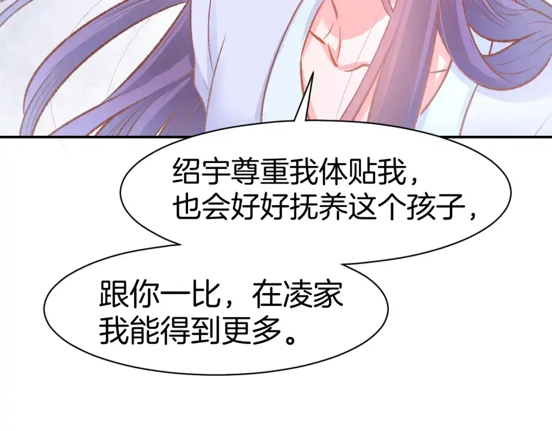 《暖婚撩人，顾少宠妻上瘾》第85话 喜欢的一直都是你 第62页