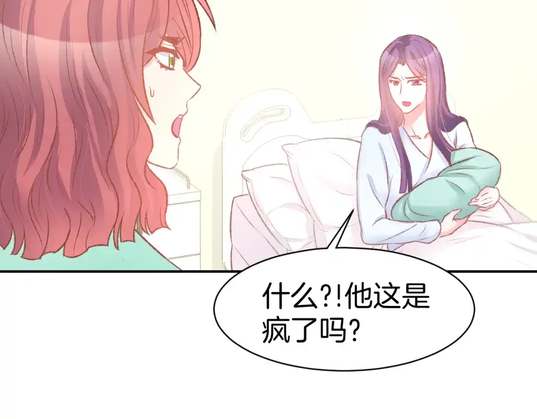 《暖婚撩人，顾少宠妻上瘾》第85话 喜欢的一直都是你 第50页