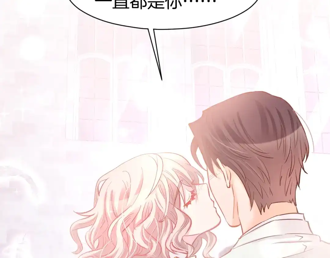 《暖婚撩人，顾少宠妻上瘾》第85话 喜欢的一直都是你 第41页