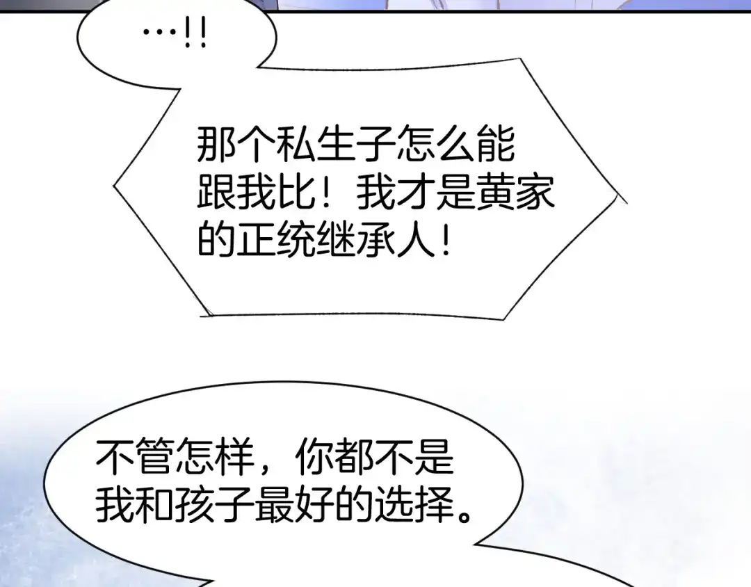 《暖婚撩人，顾少宠妻上瘾》第85话 喜欢的一直都是你 第60页