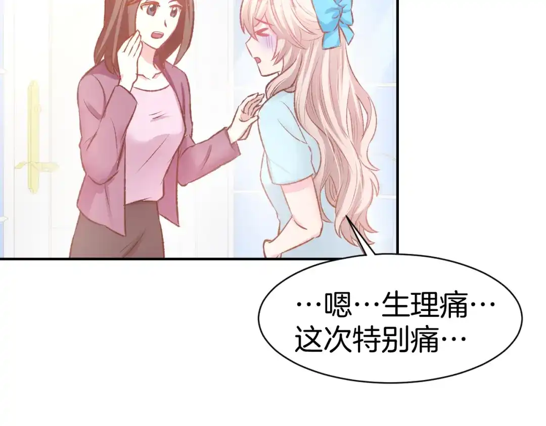 《暖婚撩人，顾少宠妻上瘾》第85话 喜欢的一直都是你 第22页