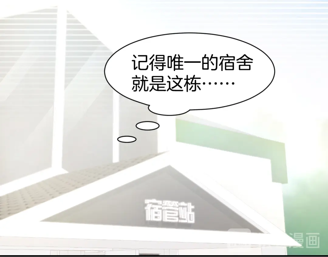《暖婚撩人，顾少宠妻上瘾》第85话 喜欢的一直都是你 第19页