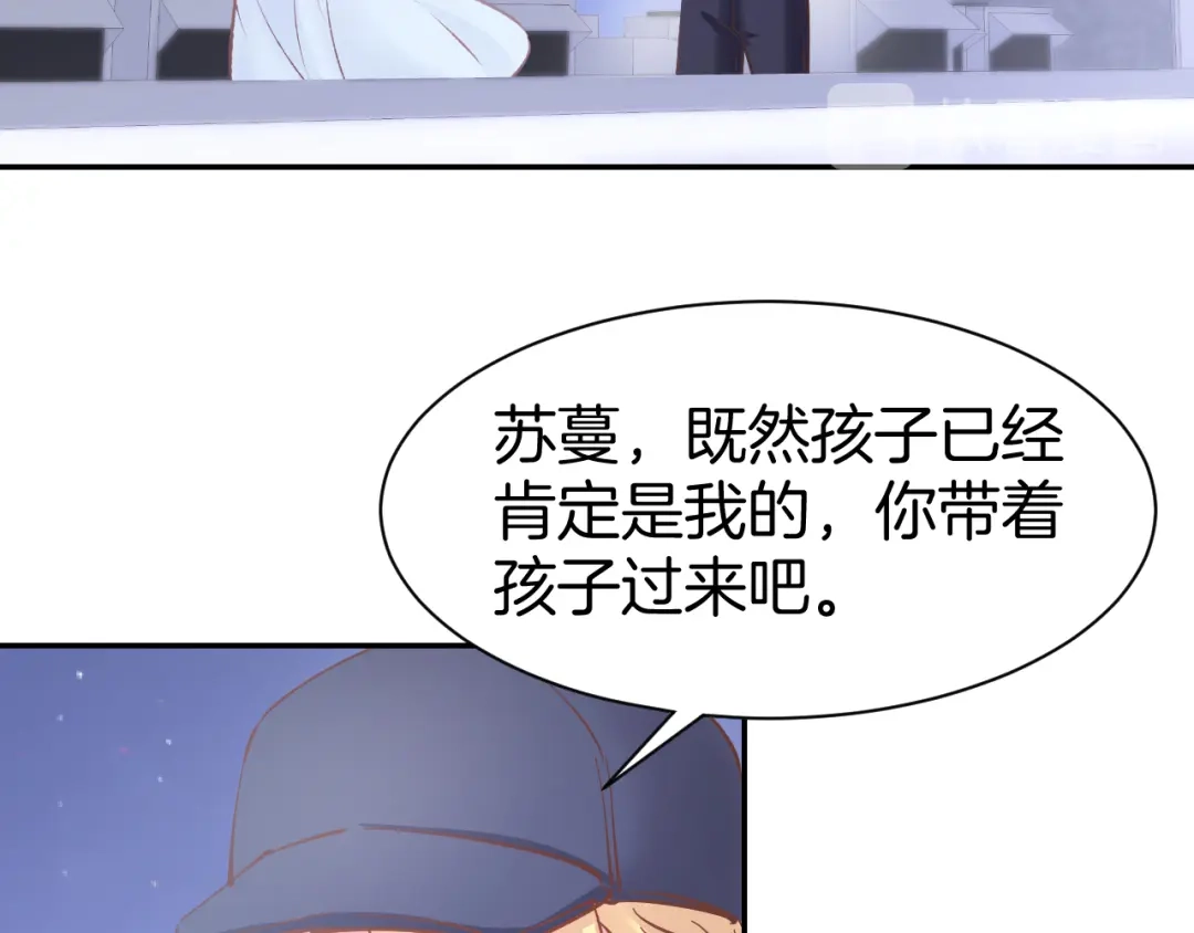 《暖婚撩人，顾少宠妻上瘾》第85话 喜欢的一直都是你 第54页