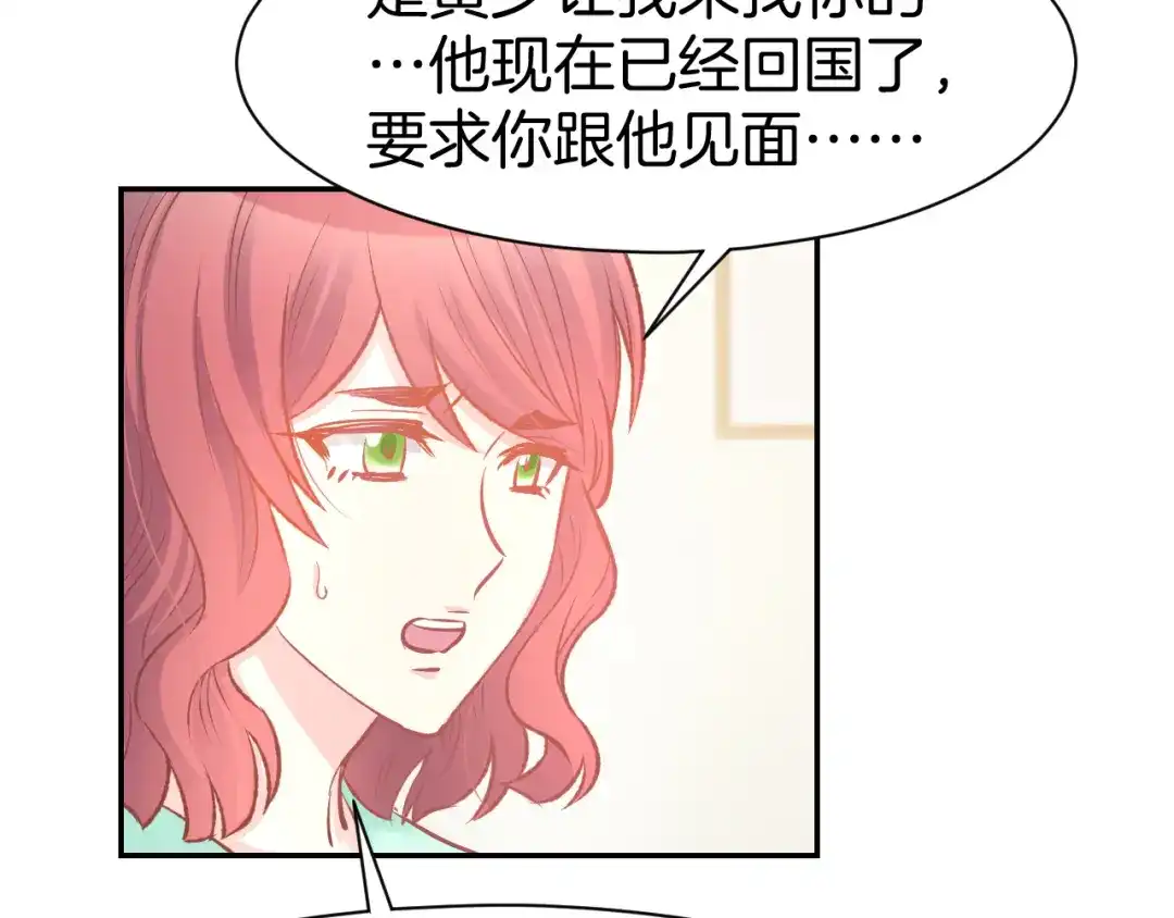 《暖婚撩人，顾少宠妻上瘾》第85话 喜欢的一直都是你 第48页