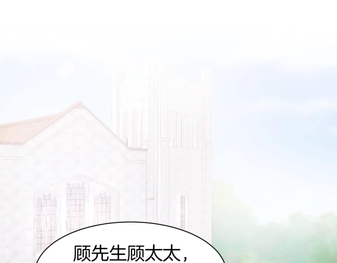 《暖婚撩人，顾少宠妻上瘾》第85话 喜欢的一直都是你 第6页