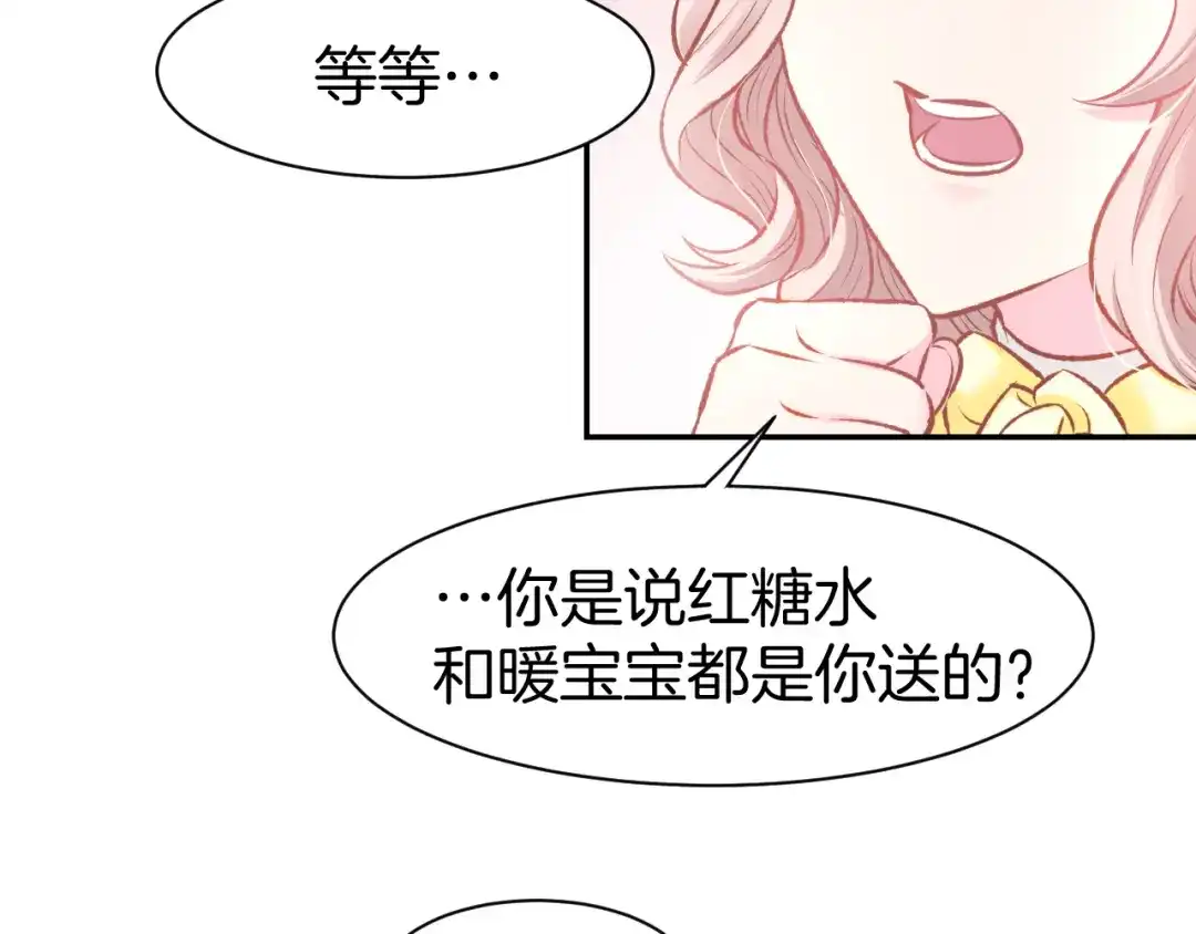 《暖婚撩人，顾少宠妻上瘾》第85话 喜欢的一直都是你 第32页