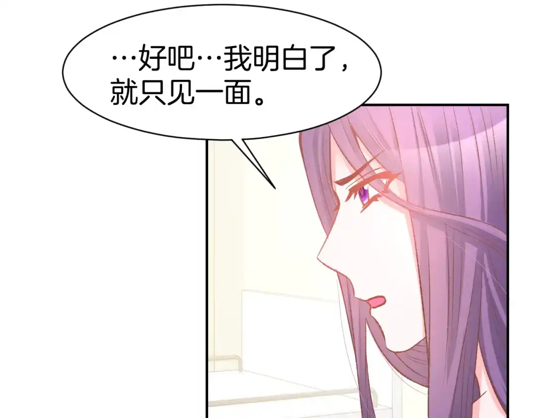 《暖婚撩人，顾少宠妻上瘾》第85话 喜欢的一直都是你 第51页