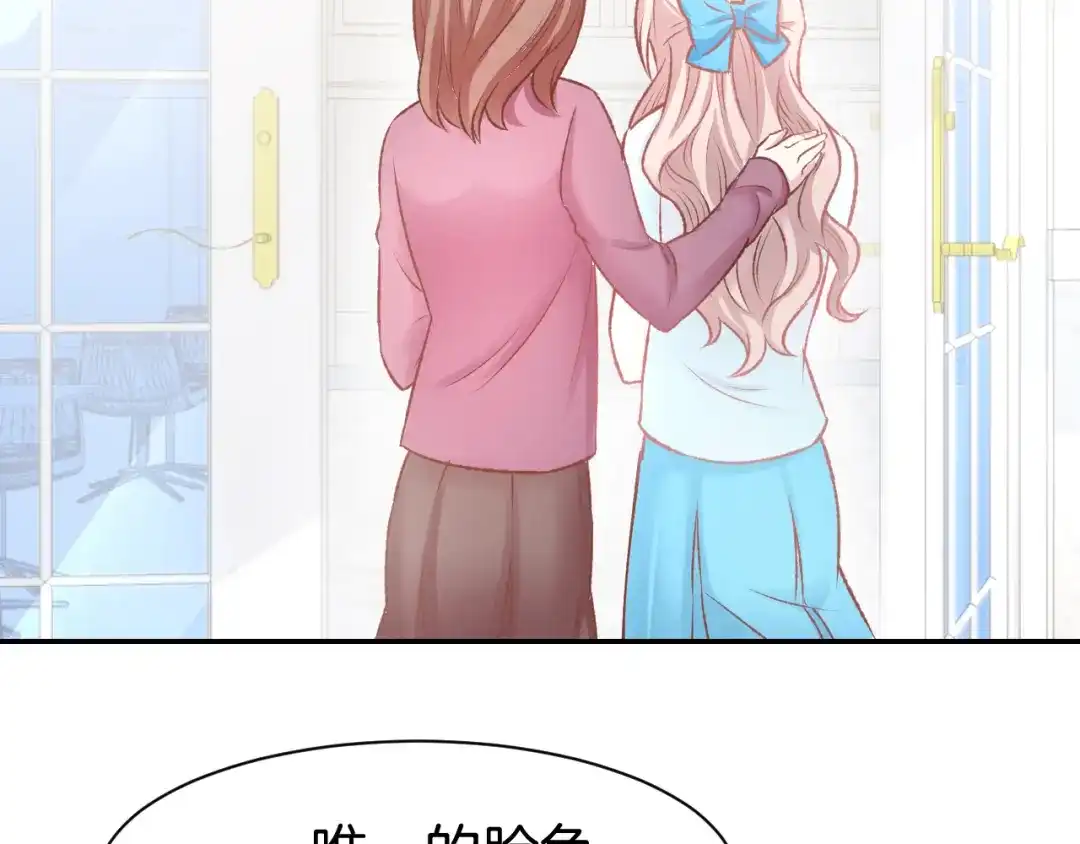 《暖婚撩人，顾少宠妻上瘾》第85话 喜欢的一直都是你 第25页