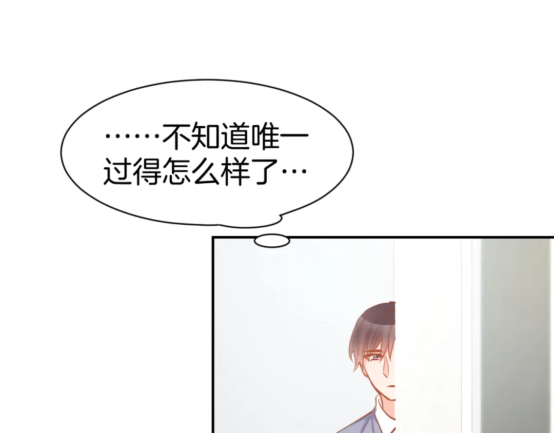 《暖婚撩人，顾少宠妻上瘾》第85话 喜欢的一直都是你 第20页