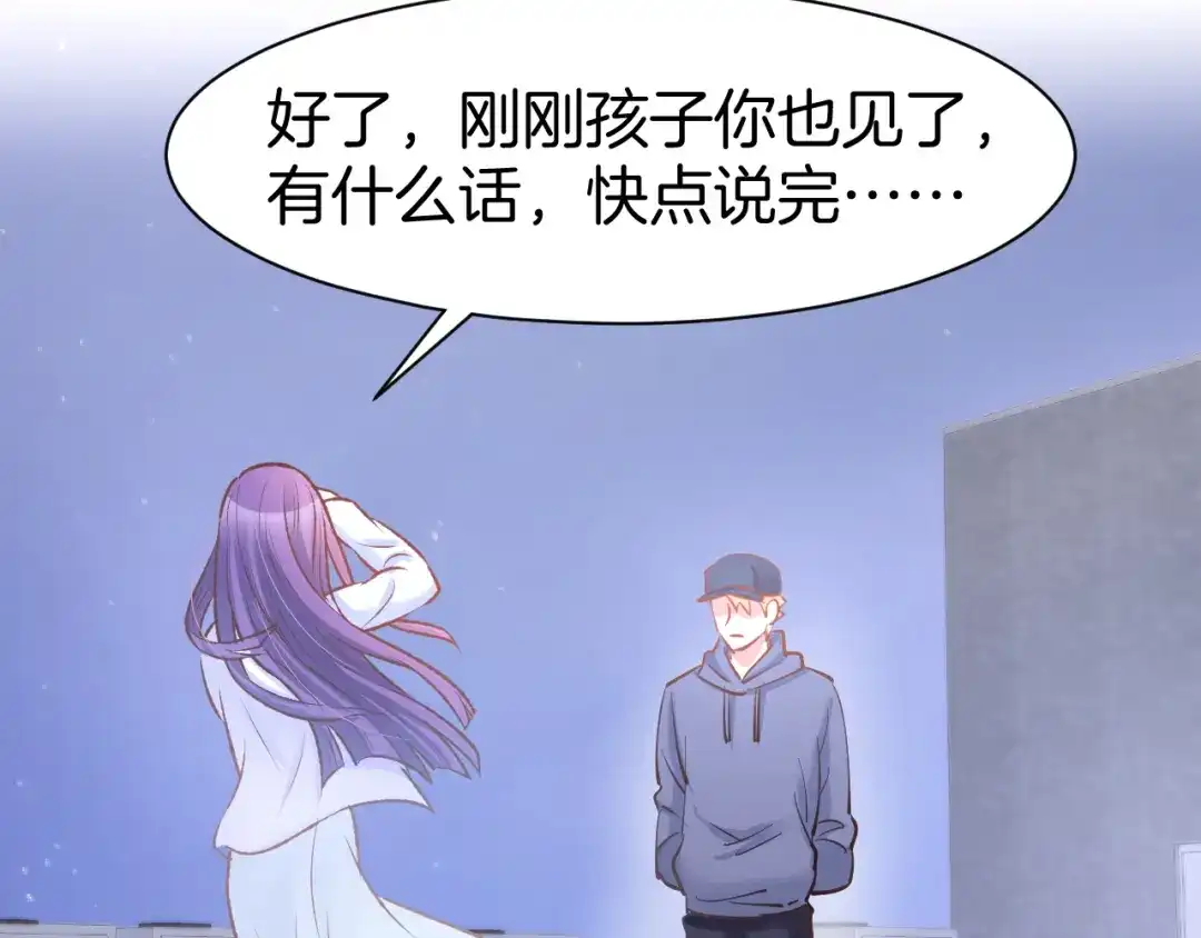 《暖婚撩人，顾少宠妻上瘾》第85话 喜欢的一直都是你 第53页