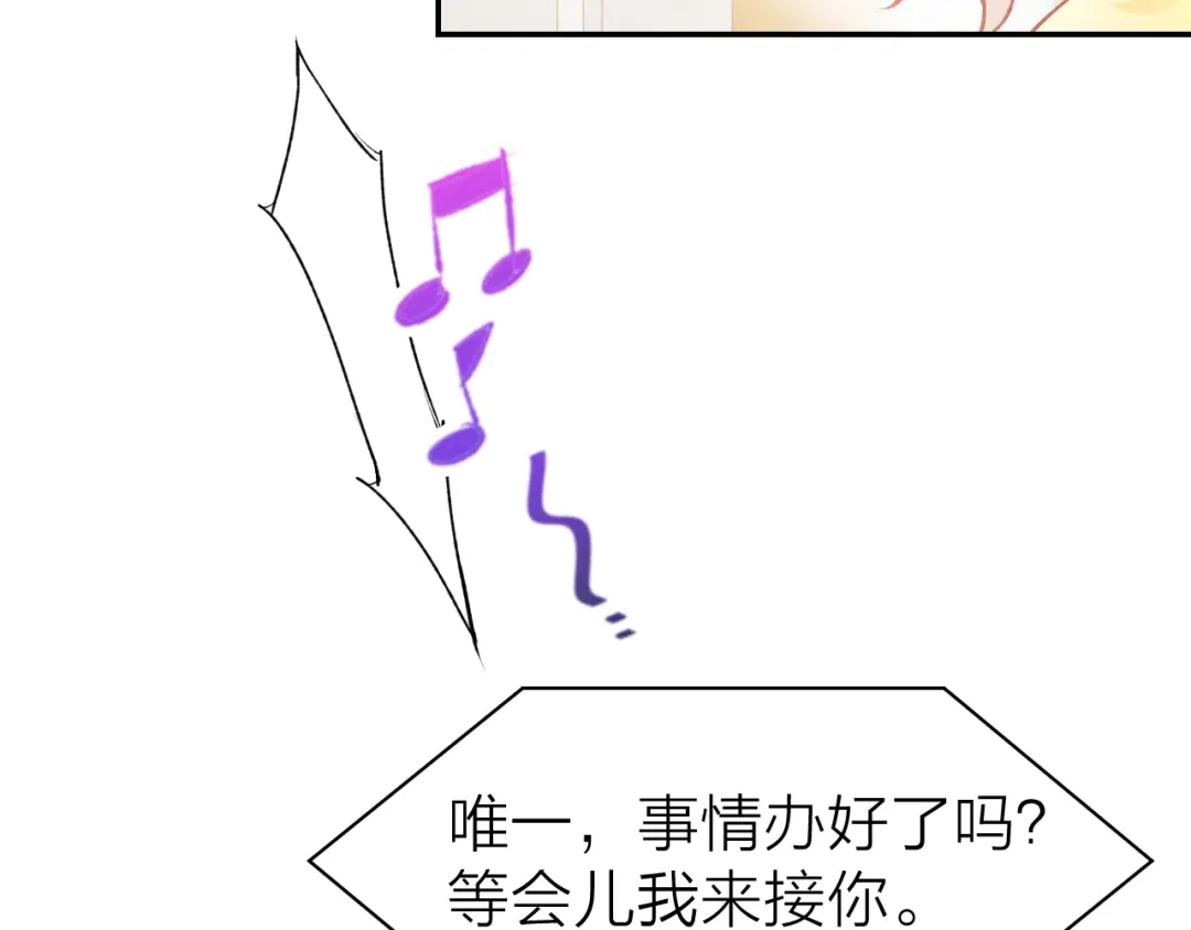 《暖婚撩人，顾少宠妻上瘾》第86话 就这样吧 第61页