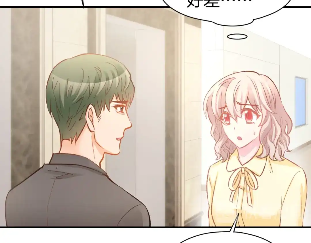 《暖婚撩人，顾少宠妻上瘾》第86话 就这样吧 第47页
