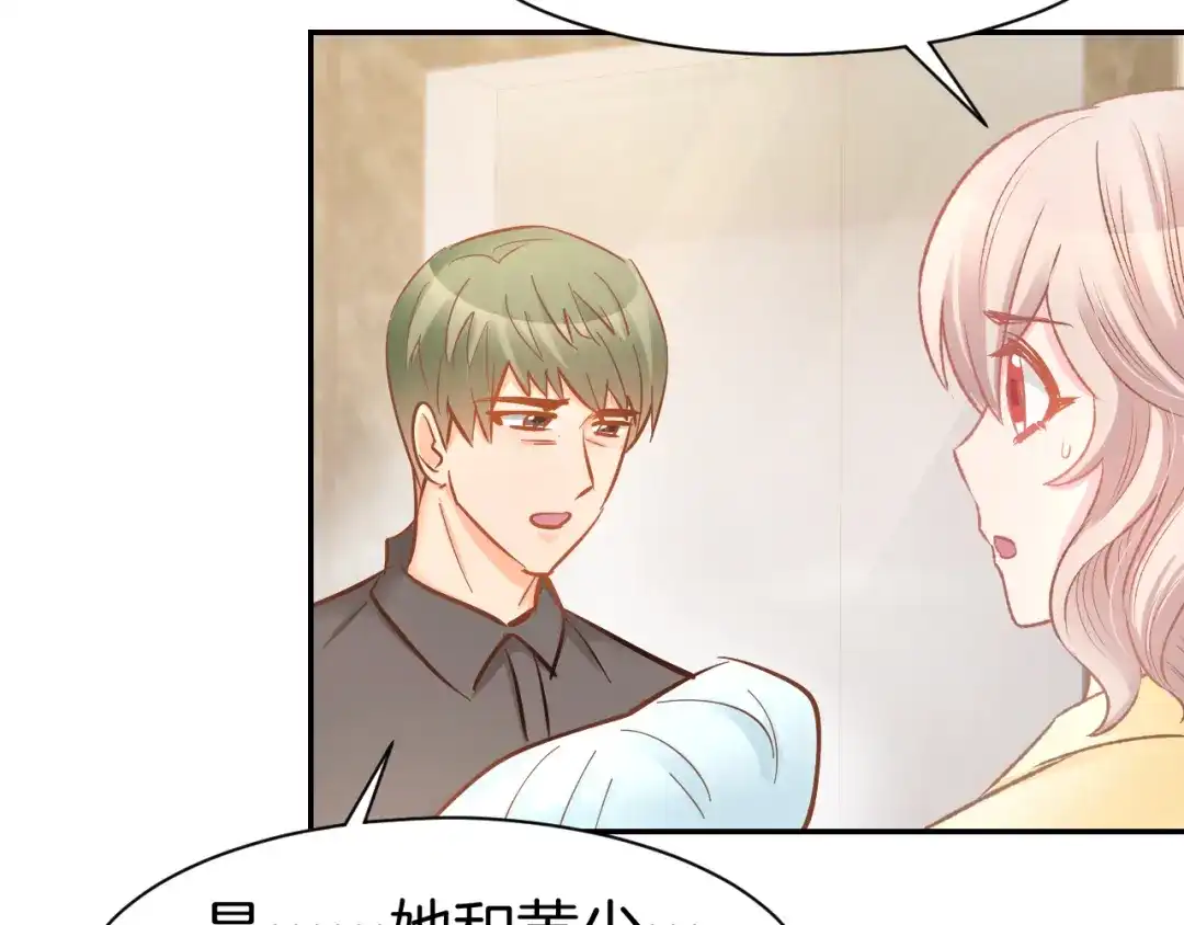《暖婚撩人，顾少宠妻上瘾》第86话 就这样吧 第50页