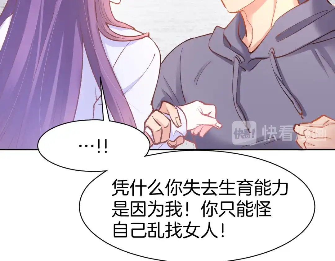 《暖婚撩人，顾少宠妻上瘾》第86话 就这样吧 第12页