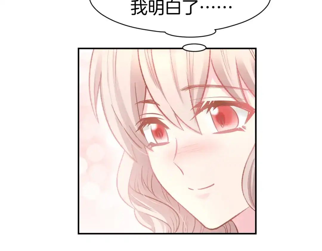 《暖婚撩人，顾少宠妻上瘾》第86话 就这样吧 第36页