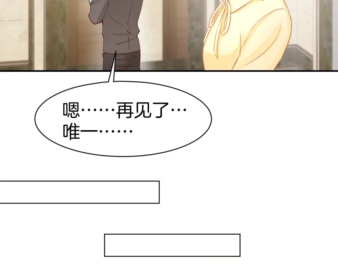 《暖婚撩人，顾少宠妻上瘾》第86话 就这样吧 第57页