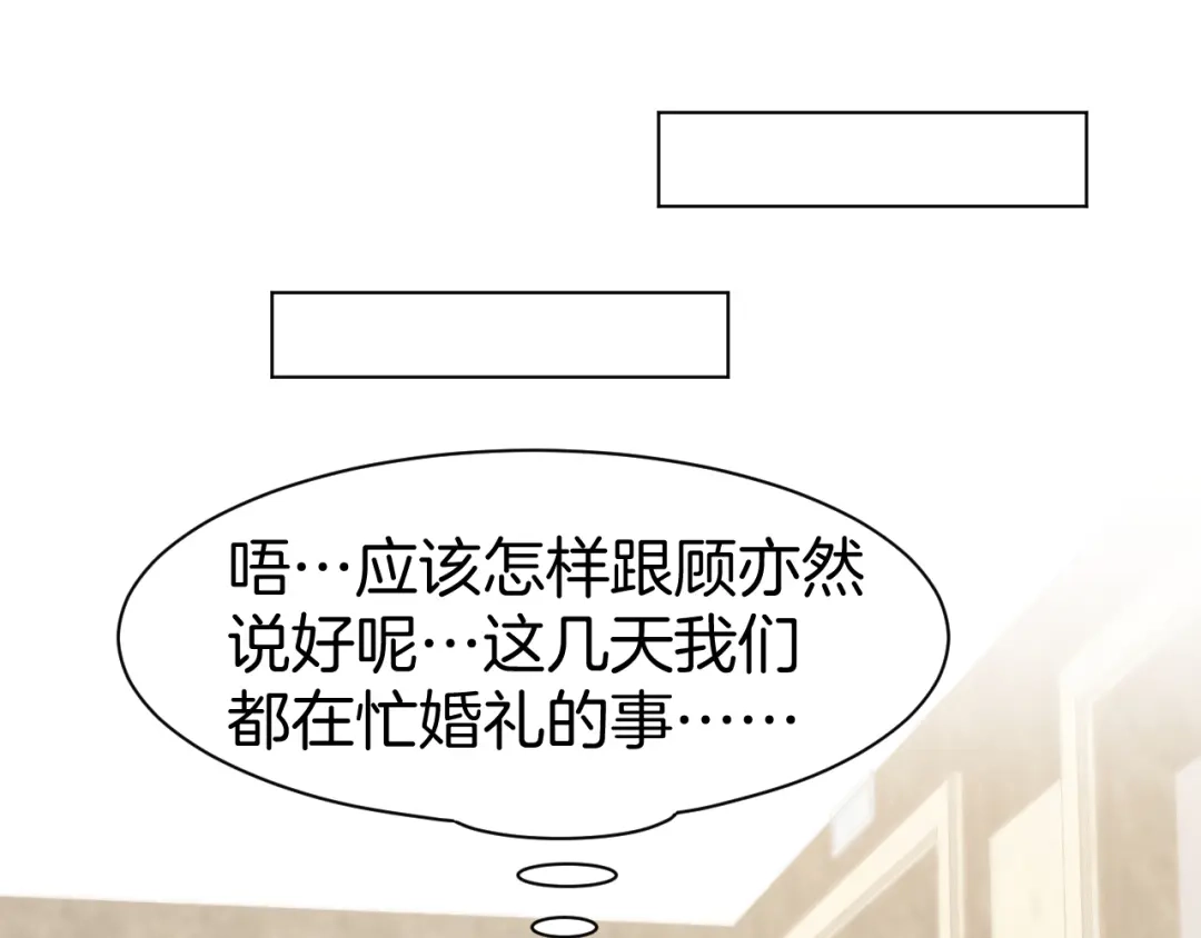 《暖婚撩人，顾少宠妻上瘾》第86话 就这样吧 第37页