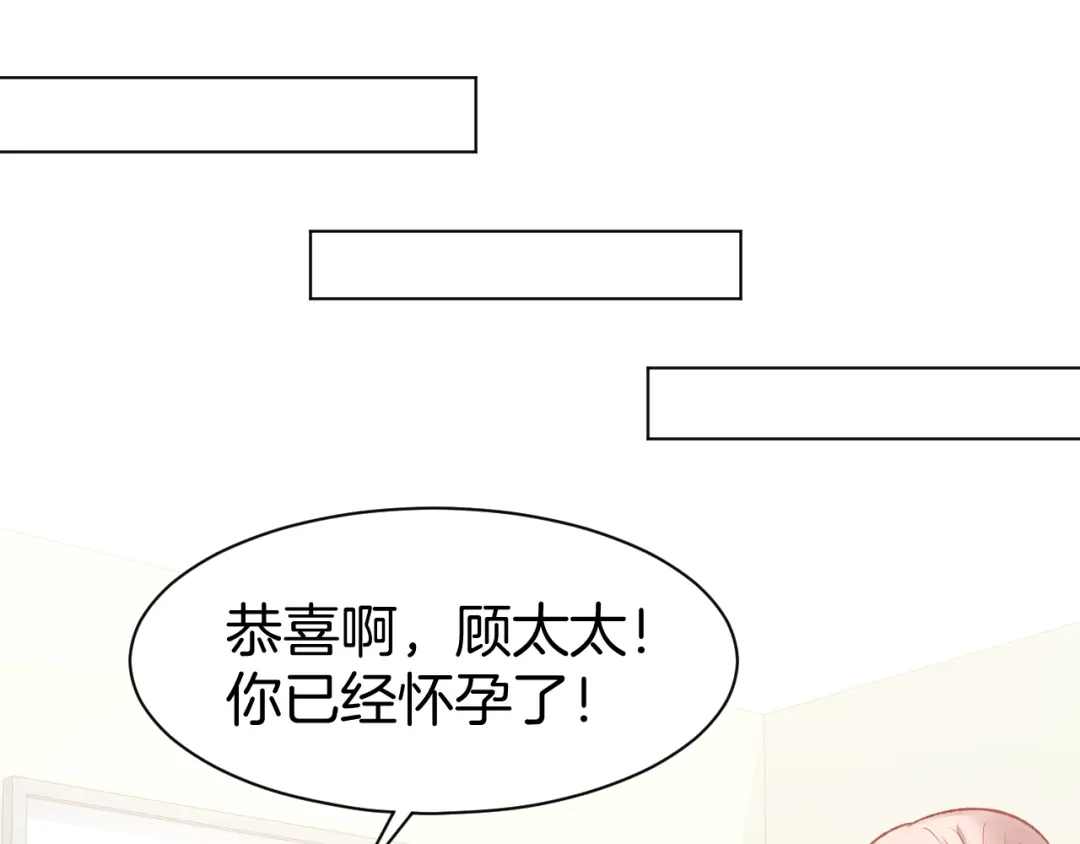 《暖婚撩人，顾少宠妻上瘾》第86话 就这样吧 第28页