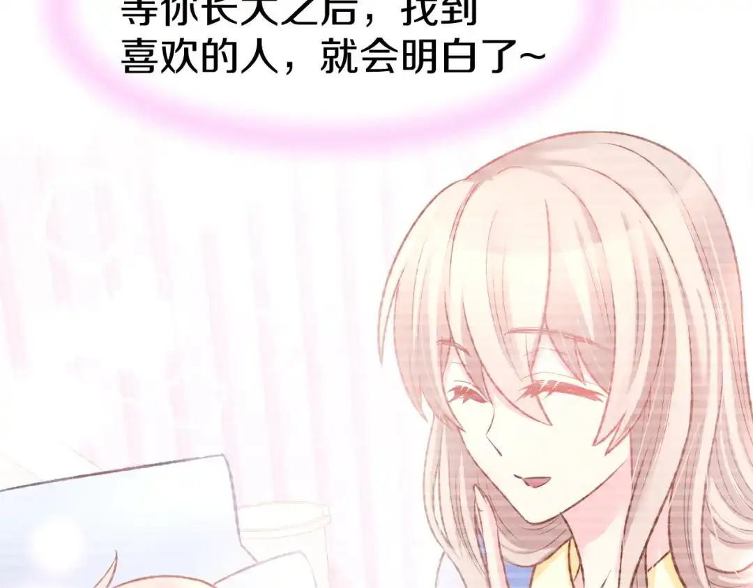《暖婚撩人，顾少宠妻上瘾》第86话 就这样吧 第34页